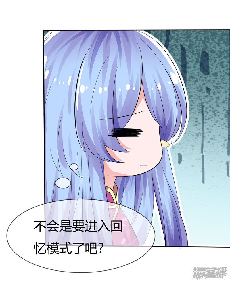 《萝莉孵化器》第102话 我错了吗？ 第7页