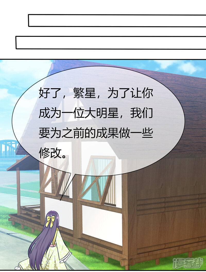 《萝莉孵化器》第102话 我错了吗？ 第8页