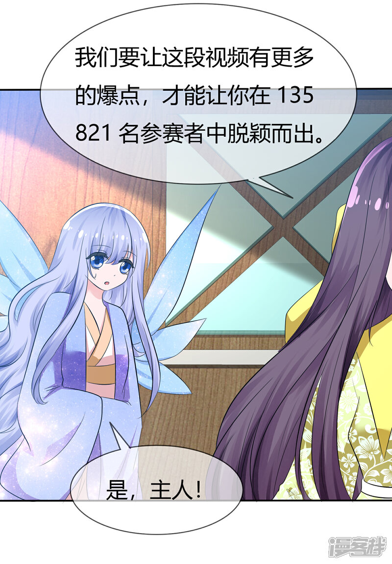 《萝莉孵化器》第102话 我错了吗？ 第9页