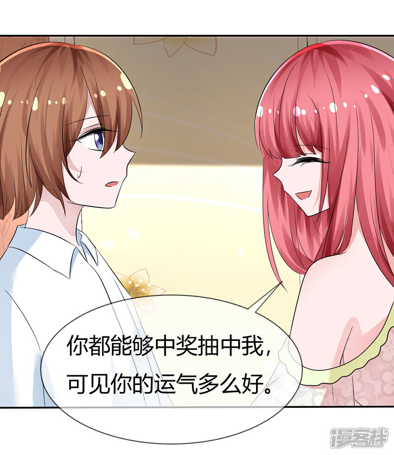 《萝莉孵化器》第104话 决赛开始 第10页