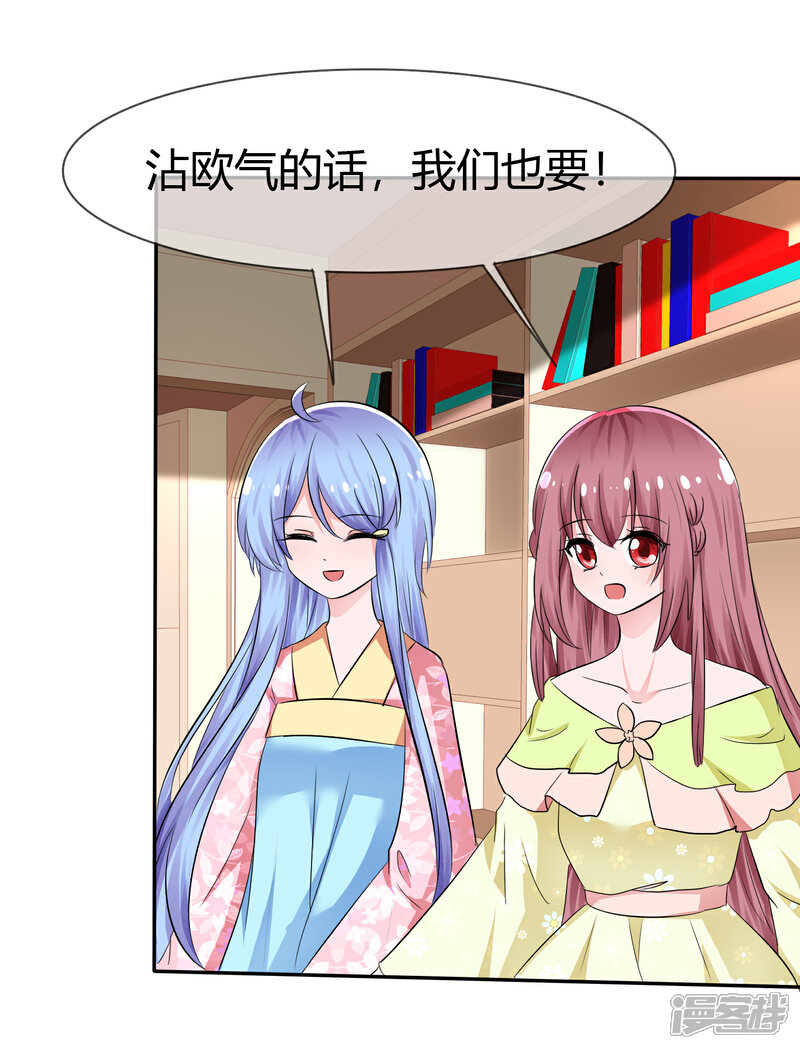 《萝莉孵化器》第104话 决赛开始 第12页