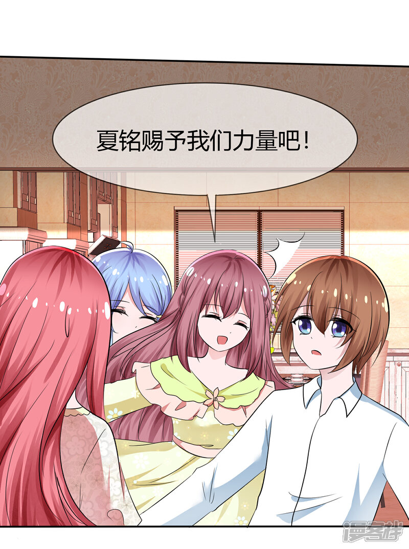 《萝莉孵化器》第104话 决赛开始 第13页