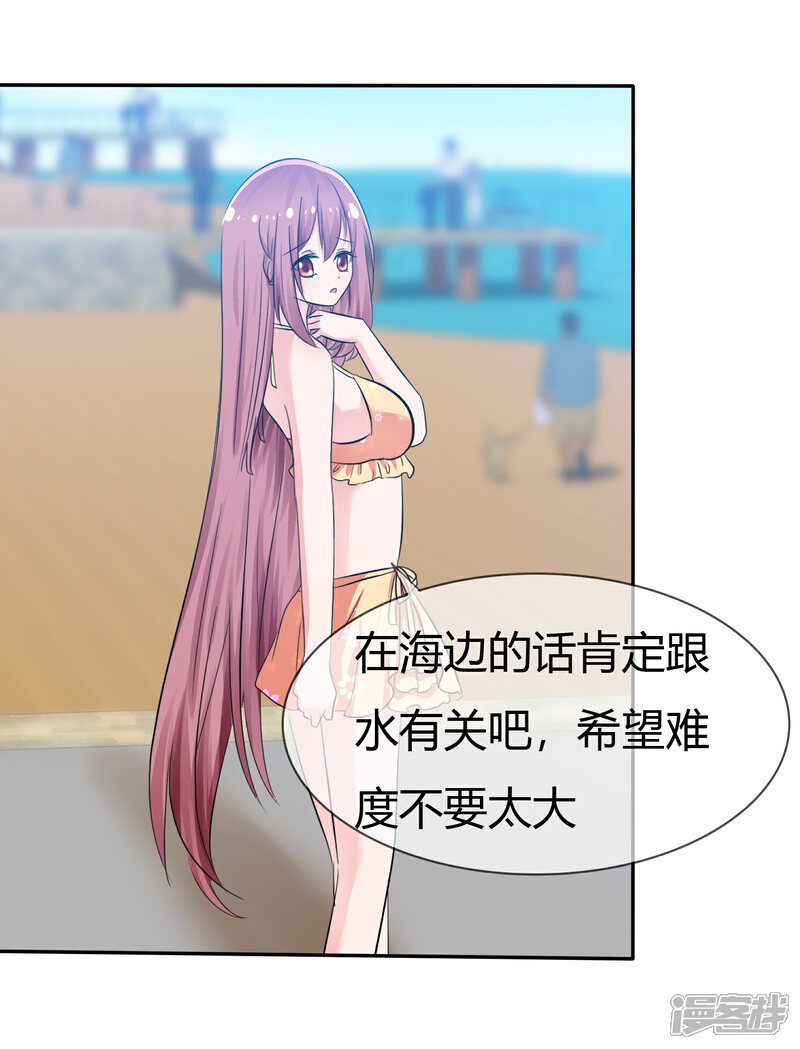 《萝莉孵化器》第104话 决赛开始 第16页