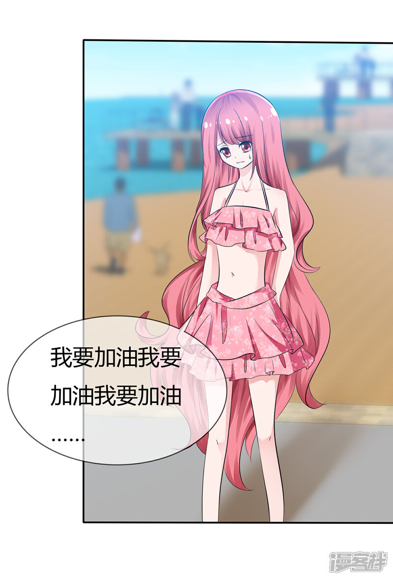 《萝莉孵化器》第104话 决赛开始 第17页