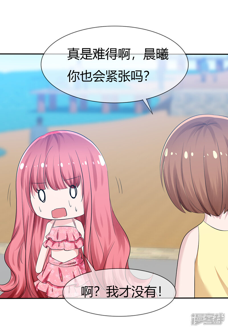 《萝莉孵化器》第104话 决赛开始 第18页