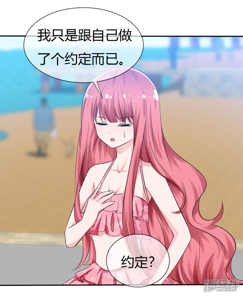 《萝莉孵化器》第104话 决赛开始 第19页