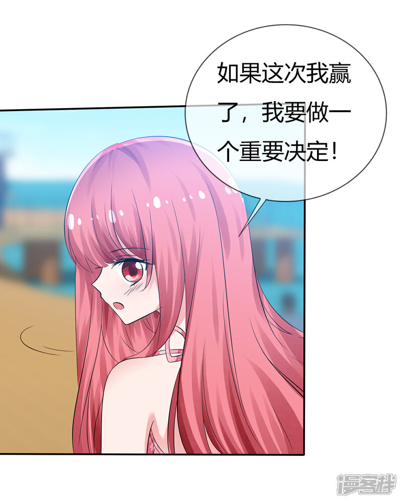 《萝莉孵化器》第104话 决赛开始 第20页