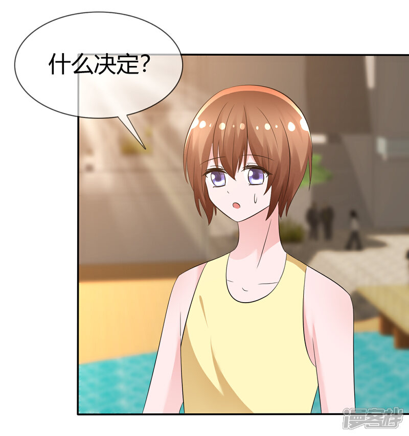 《萝莉孵化器》第104话 决赛开始 第21页