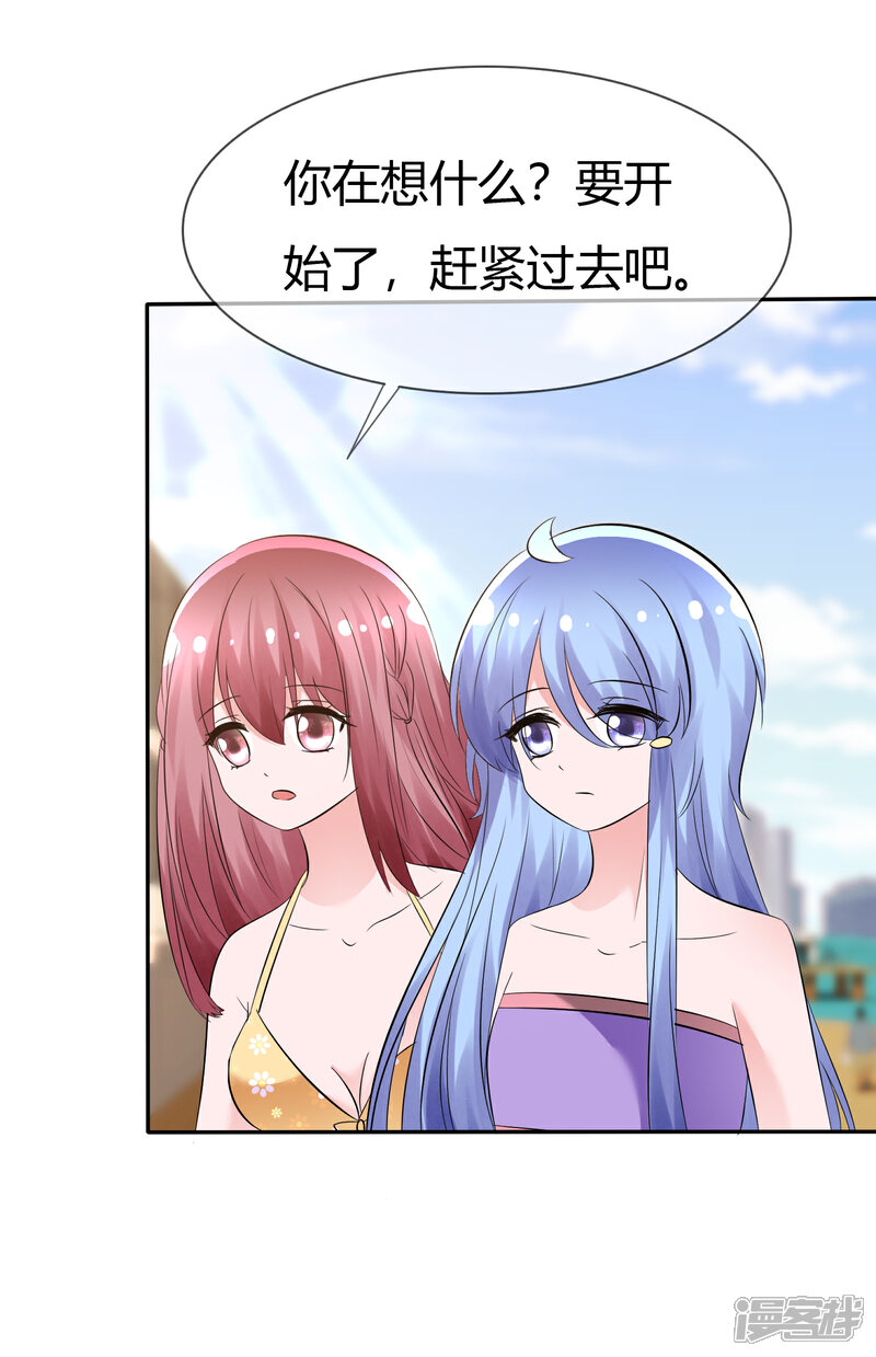 《萝莉孵化器》第104话 决赛开始 第25页