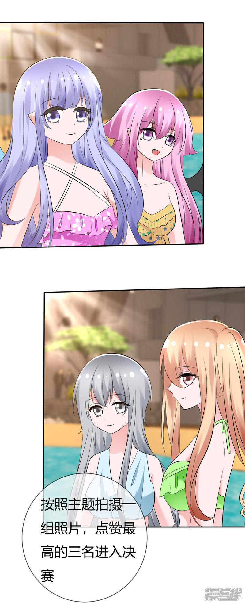 《萝莉孵化器》第104话 决赛开始 第31页