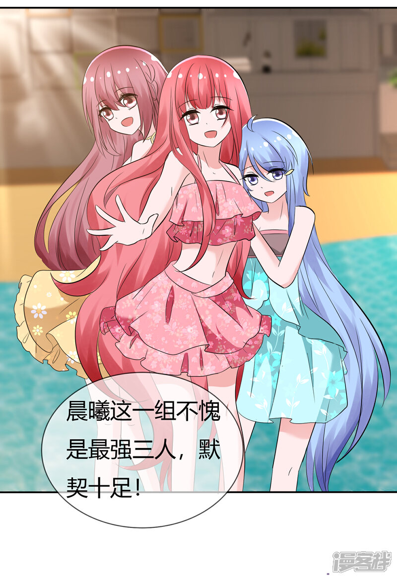 《萝莉孵化器》第104话 决赛开始 第32页