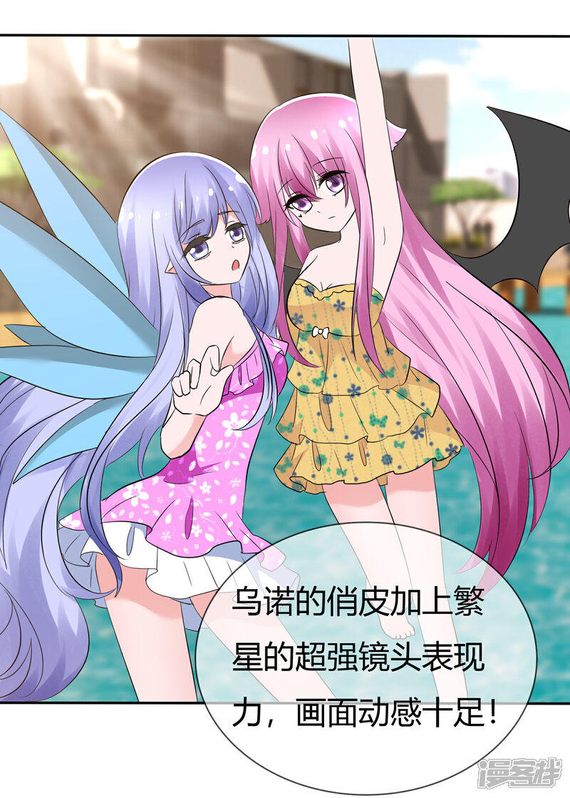 《萝莉孵化器》第104话 决赛开始 第33页
