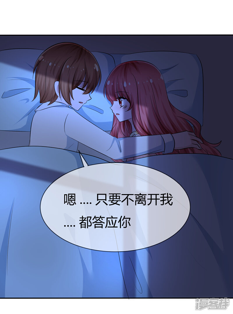 《萝莉孵化器》第104话 决赛开始 第4页