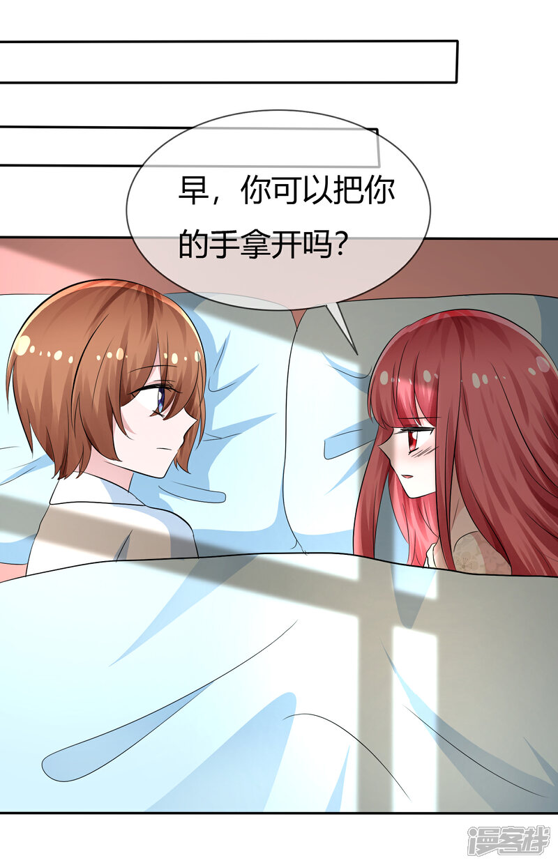 《萝莉孵化器》第104话 决赛开始 第7页