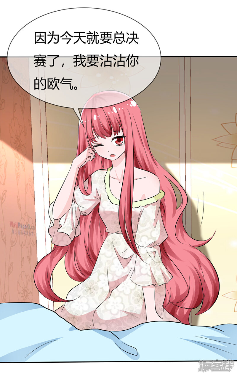 《萝莉孵化器》第104话 决赛开始 第8页