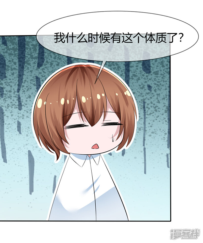 《萝莉孵化器》第104话 决赛开始 第9页