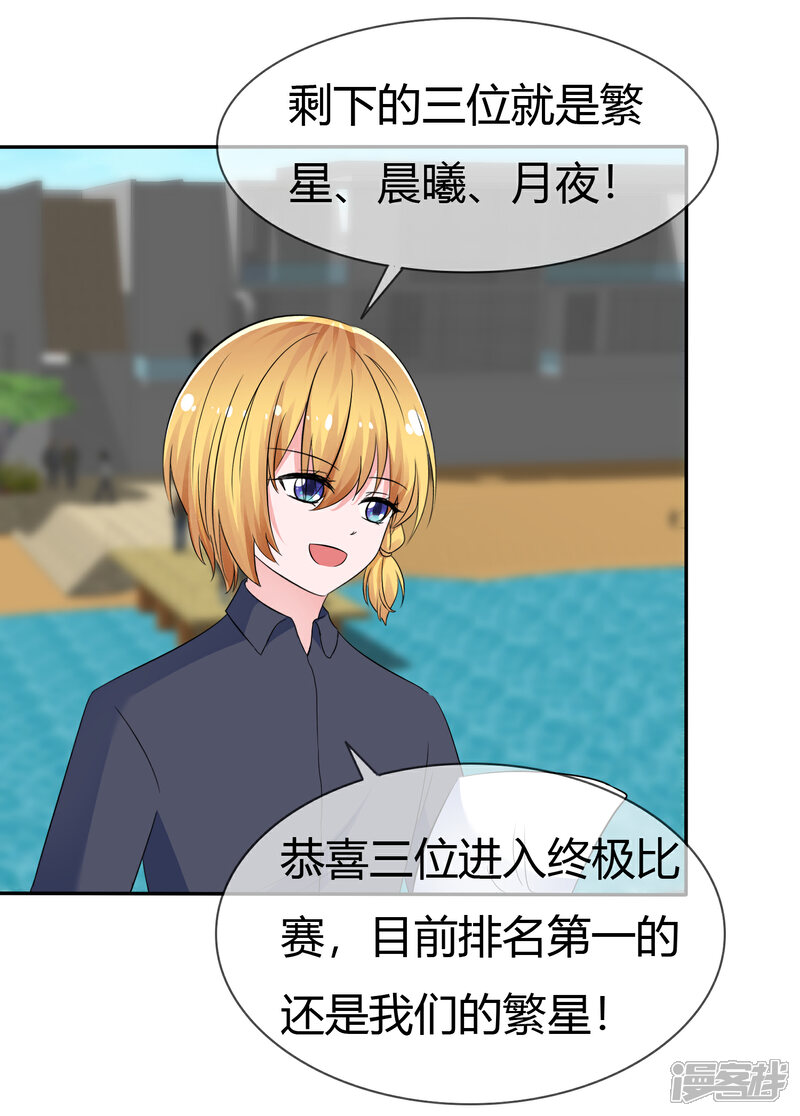《萝莉孵化器》第105话 输了比赛赢了kiss 第10页