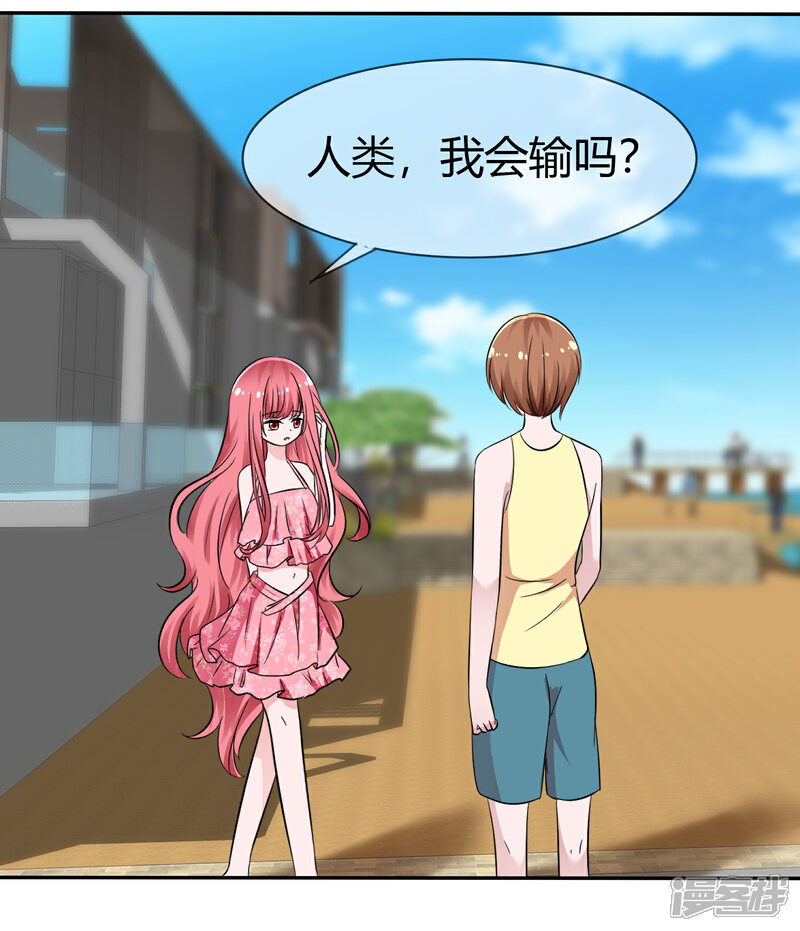 《萝莉孵化器》第105话 输了比赛赢了kiss 第11页