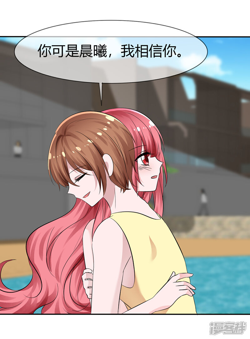 《萝莉孵化器》第105话 输了比赛赢了kiss 第12页