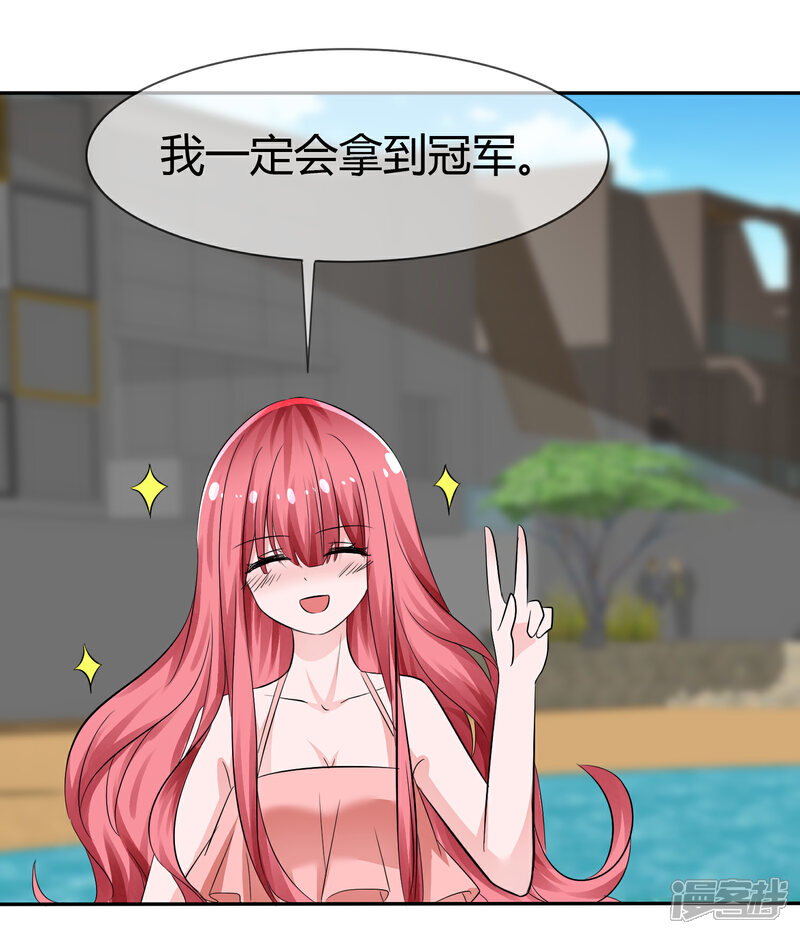 《萝莉孵化器》第105话 输了比赛赢了kiss 第13页