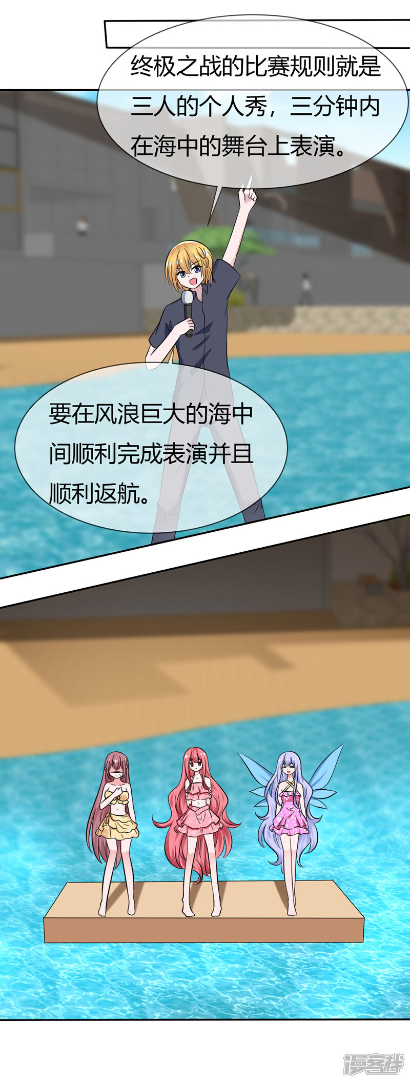 《萝莉孵化器》第105话 输了比赛赢了kiss 第14页