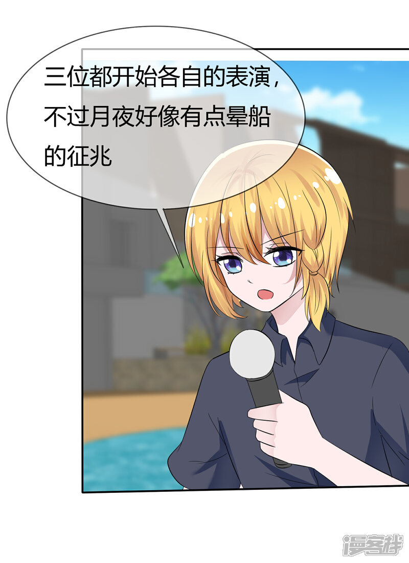 《萝莉孵化器》第105话 输了比赛赢了kiss 第16页