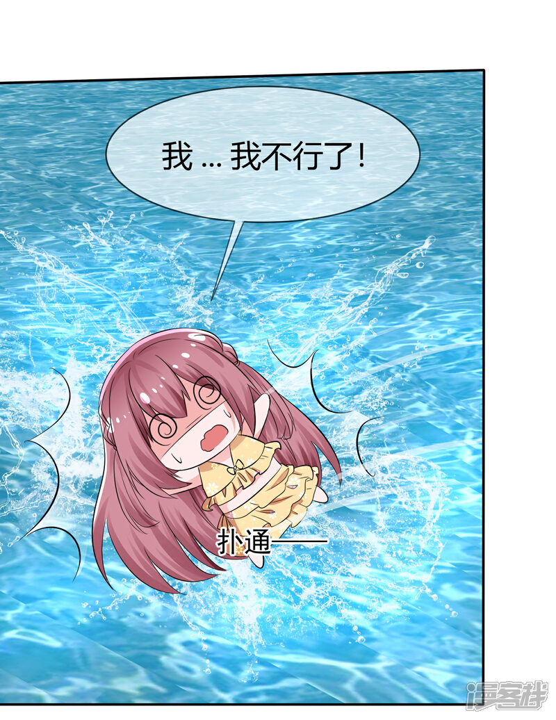 《萝莉孵化器》第105话 输了比赛赢了kiss 第17页