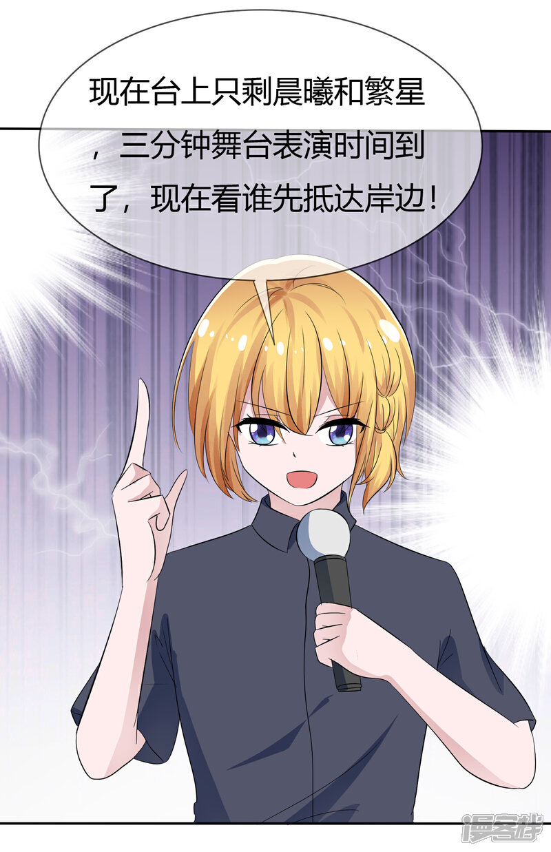 《萝莉孵化器》第105话 输了比赛赢了kiss 第18页