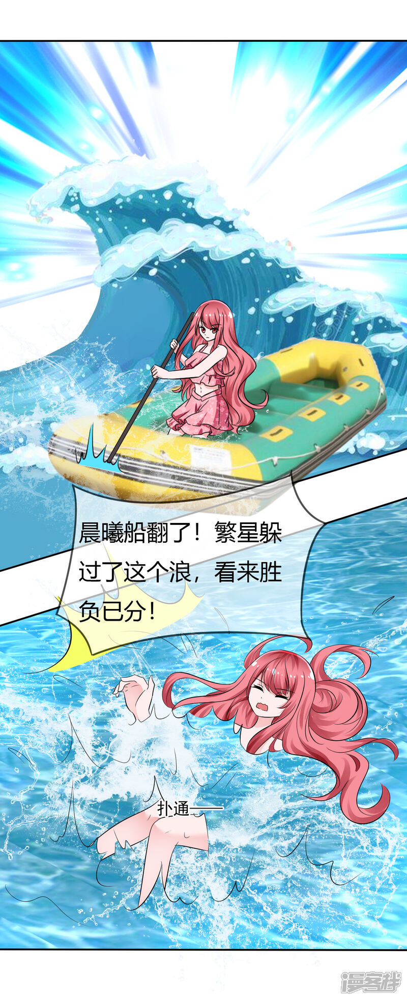 《萝莉孵化器》第105话 输了比赛赢了kiss 第19页