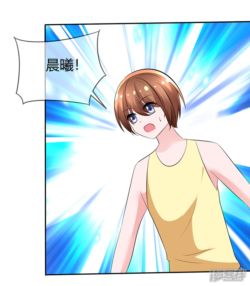《萝莉孵化器》第105话 输了比赛赢了kiss 第20页