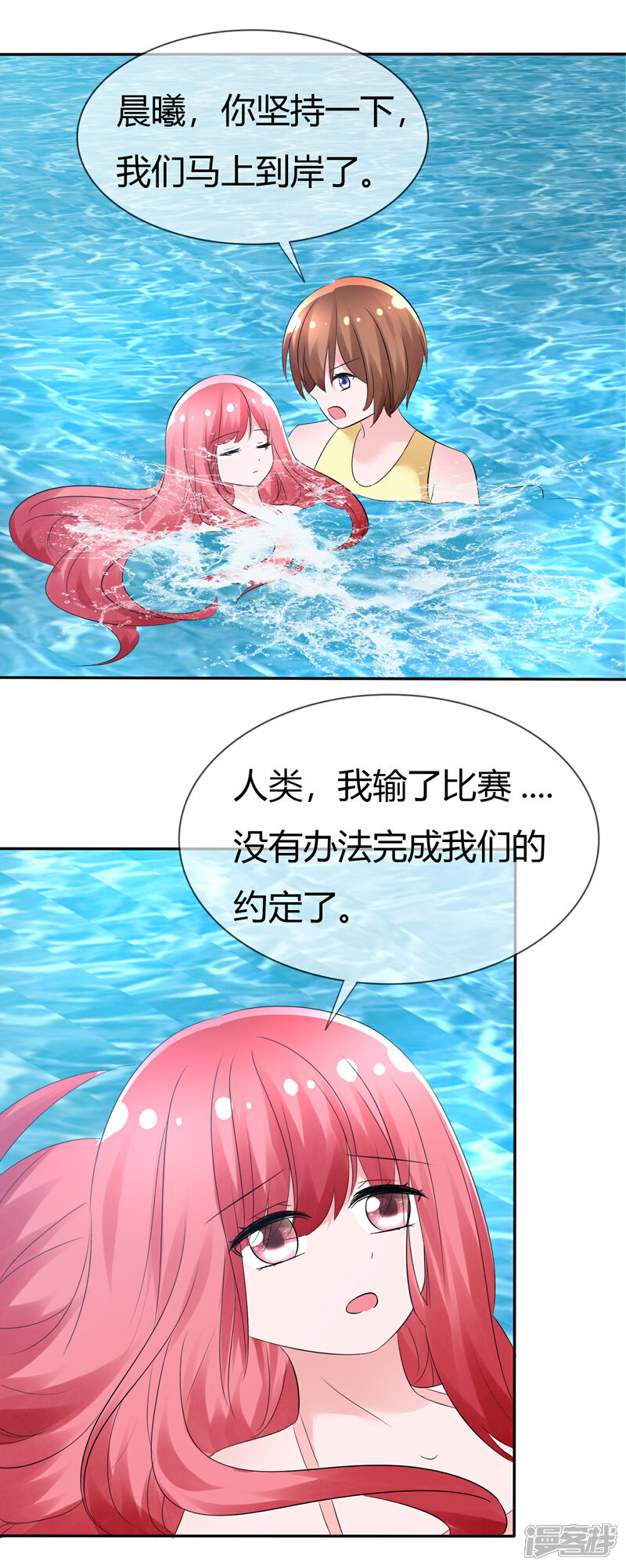 《萝莉孵化器》第105话 输了比赛赢了kiss 第24页