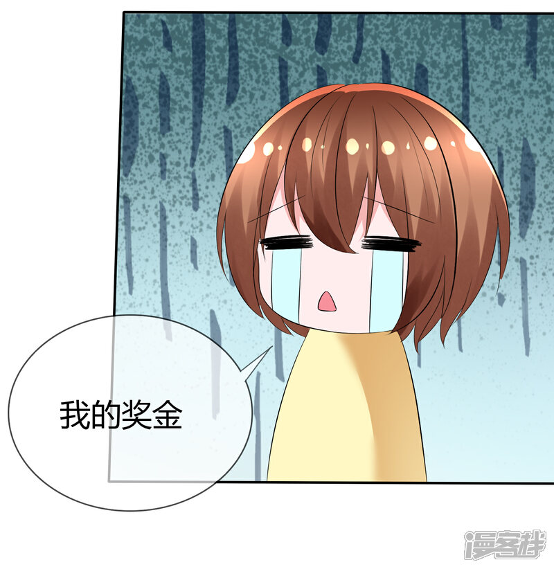 《萝莉孵化器》第105话 输了比赛赢了kiss 第26页