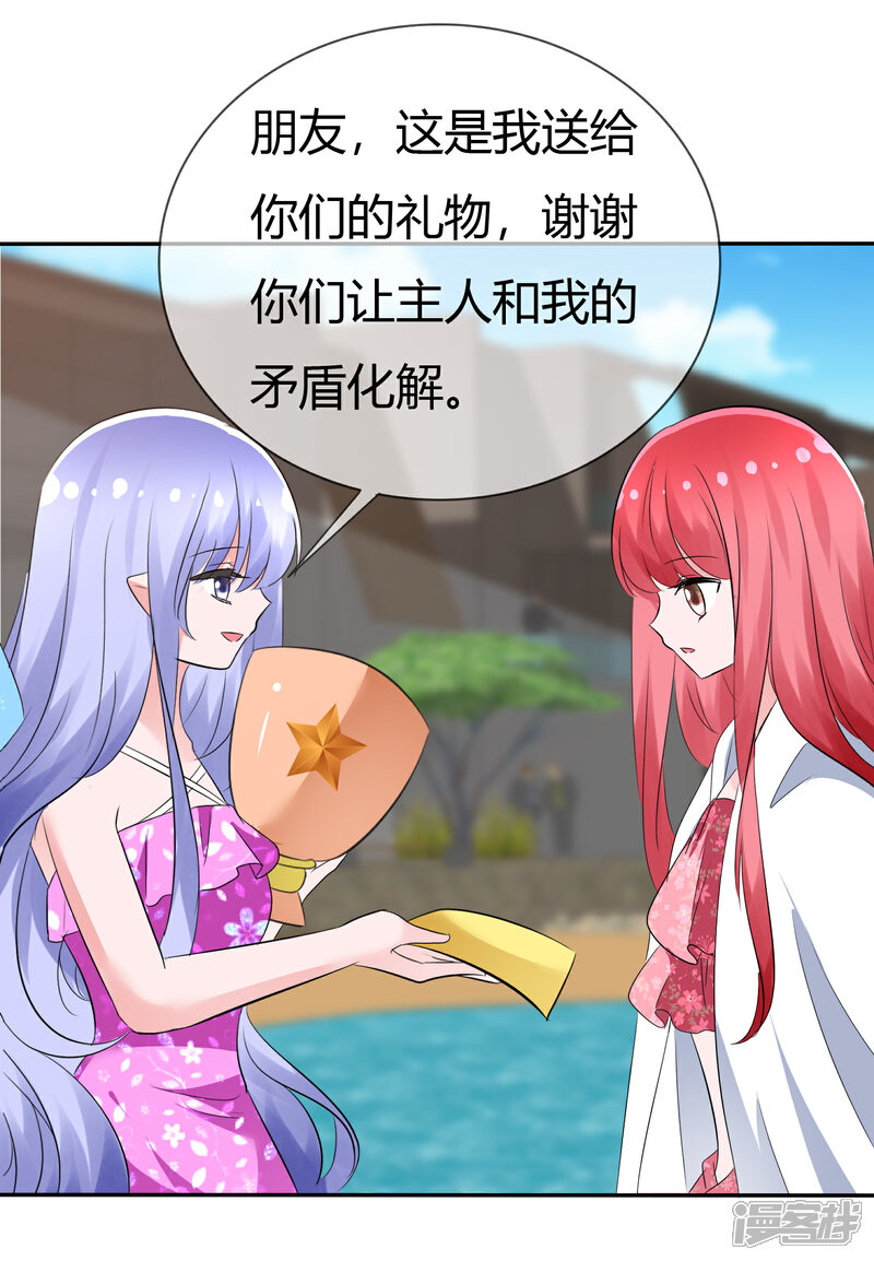《萝莉孵化器》第105话 输了比赛赢了kiss 第28页