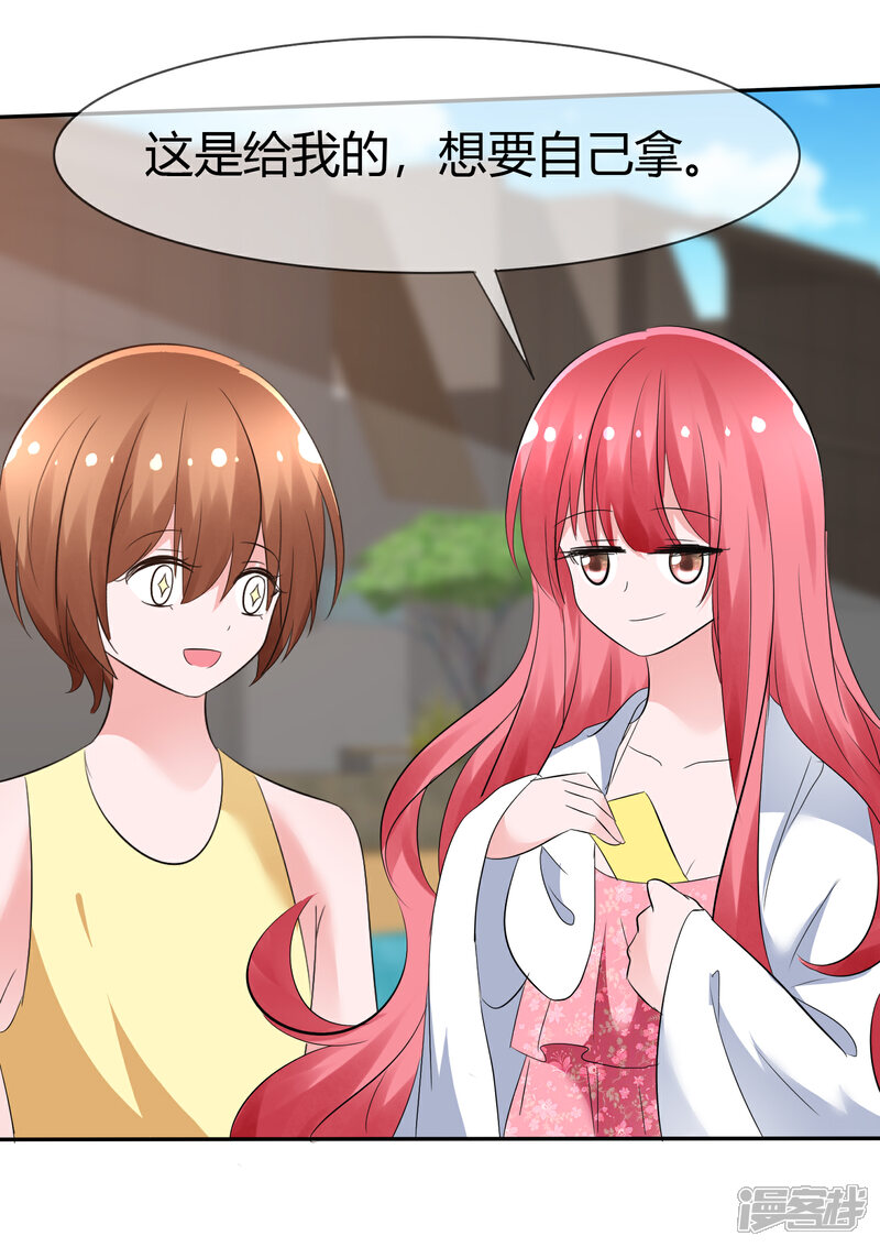 《萝莉孵化器》第105话 输了比赛赢了kiss 第30页