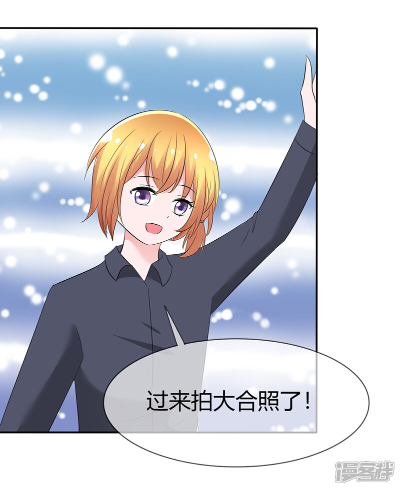 《萝莉孵化器》第105话 输了比赛赢了kiss 第31页