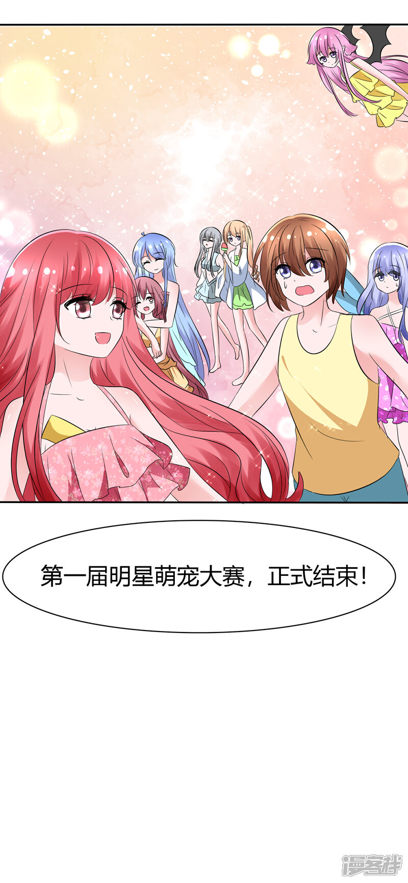 《萝莉孵化器》第105话 输了比赛赢了kiss 第32页