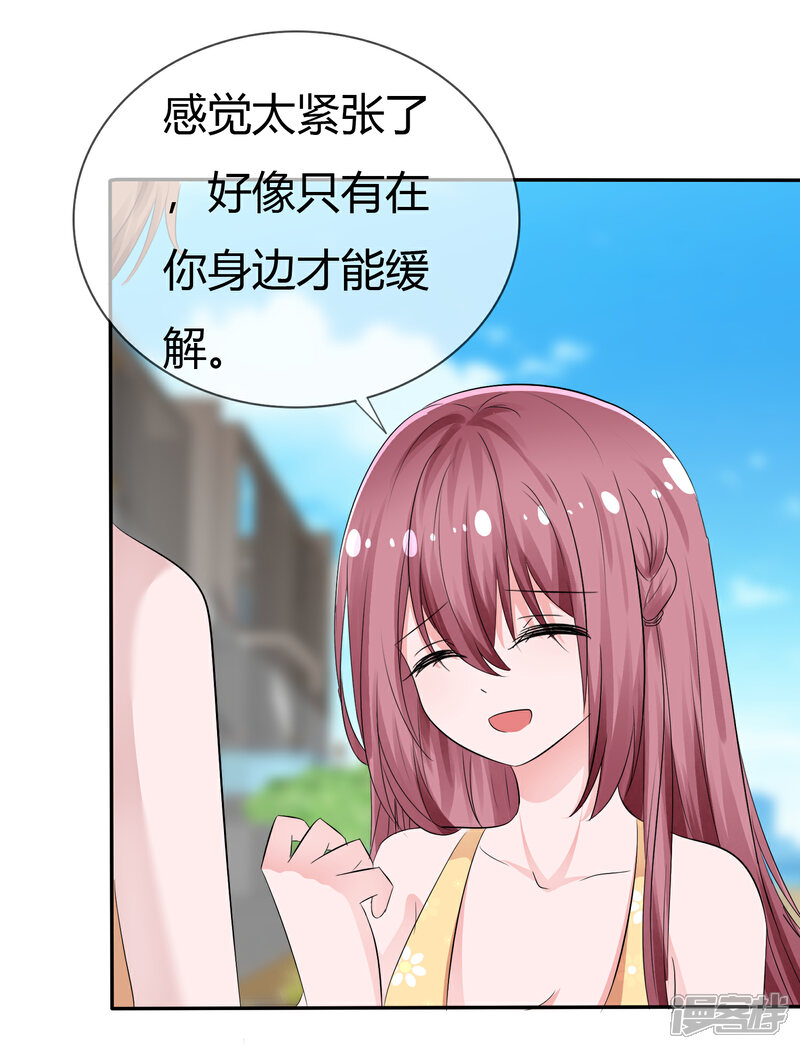 《萝莉孵化器》第105话 输了比赛赢了kiss 第4页
