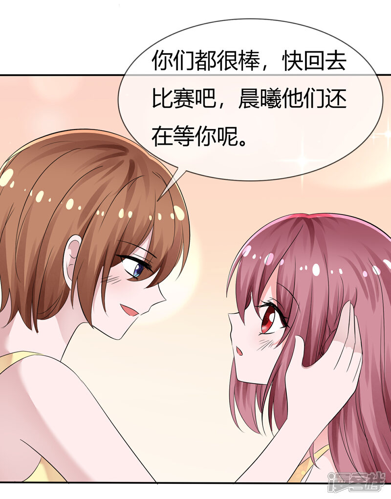 《萝莉孵化器》第105话 输了比赛赢了kiss 第5页