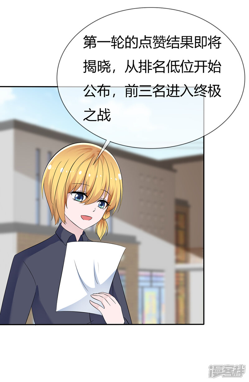 《萝莉孵化器》第105话 输了比赛赢了kiss 第6页