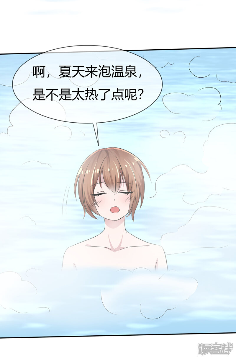 《萝莉孵化器》番外 温泉二三事 第10页