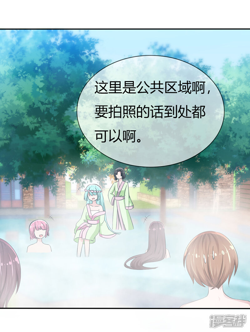 《萝莉孵化器》番外 温泉二三事 第14页