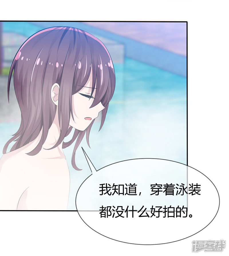 《萝莉孵化器》番外 温泉二三事 第15页