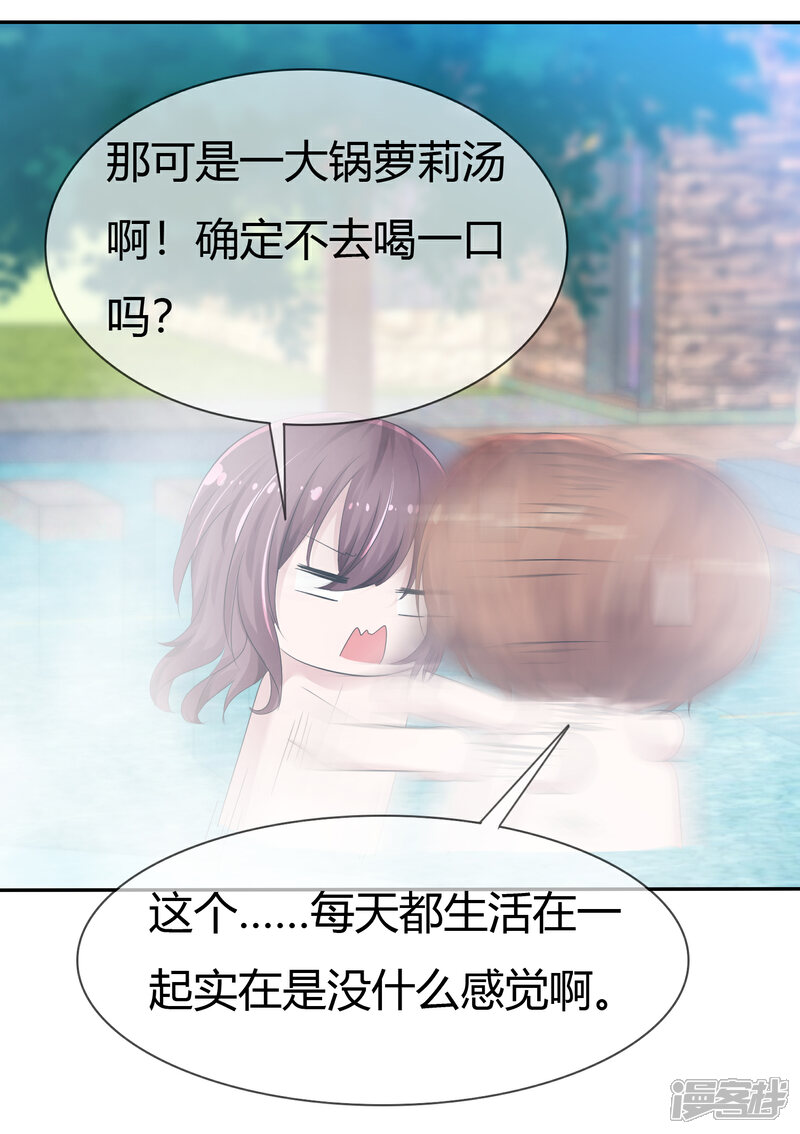 《萝莉孵化器》番外 温泉二三事 第18页
