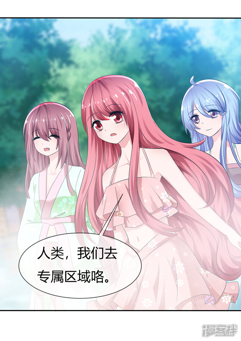 《萝莉孵化器》番外 温泉二三事 第19页