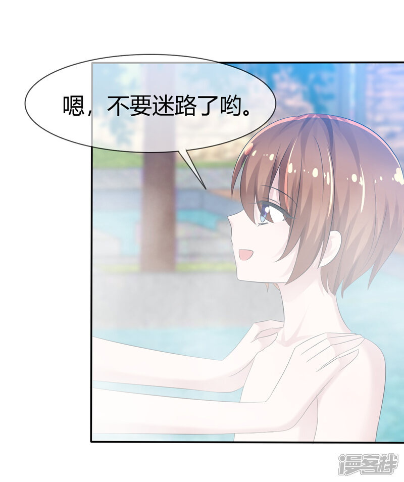 《萝莉孵化器》番外 温泉二三事 第20页