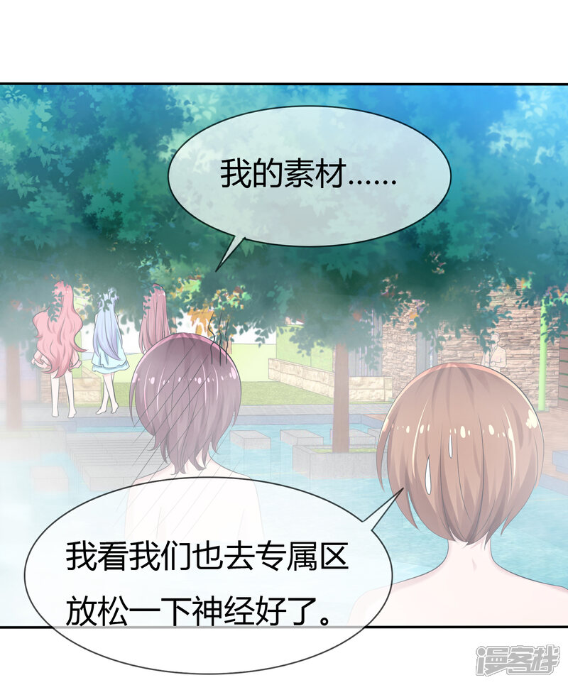 《萝莉孵化器》番外 温泉二三事 第21页