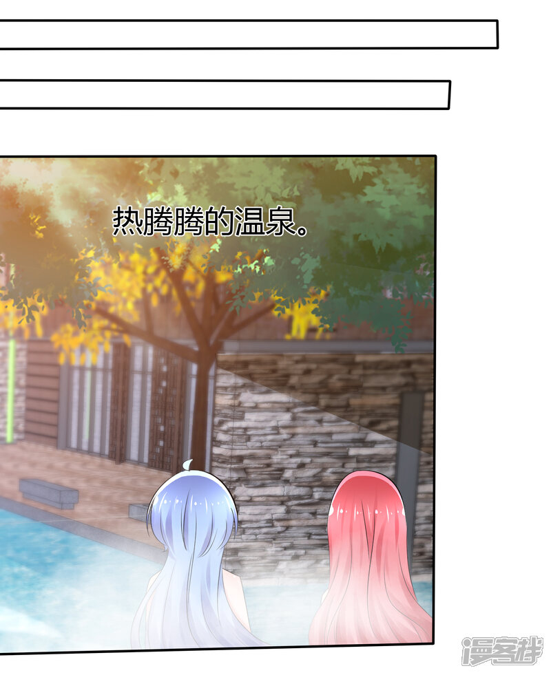 《萝莉孵化器》番外 温泉二三事 第22页