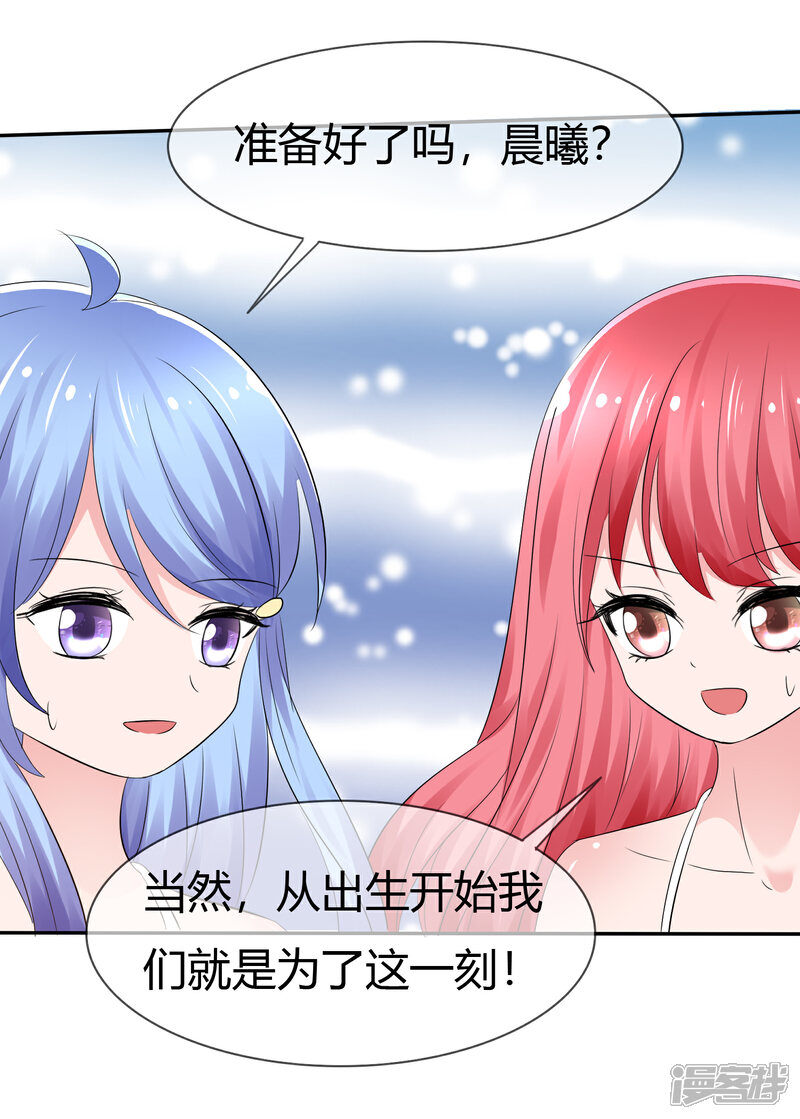 《萝莉孵化器》番外 温泉二三事 第23页
