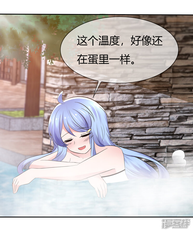 《萝莉孵化器》番外 温泉二三事 第25页