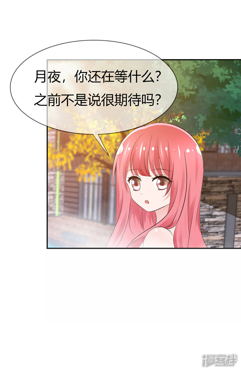 《萝莉孵化器》番外 温泉二三事 第26页